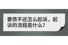 清远讨债公司成功追回拖欠八年欠款50万成功案例